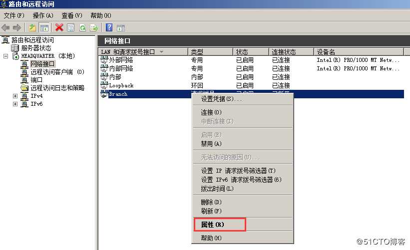 基于Windows Server 2008 R2架设站点到站点的×××连接