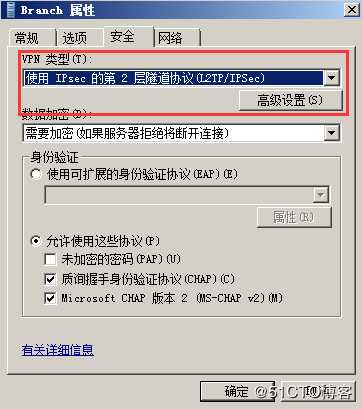 基于Windows Server 2008 R2架设站点到站点的×××连接