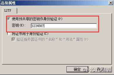基于Windows Server 2008 R2架设站点到站点的×××连接