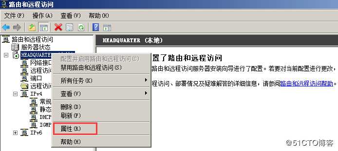 基于Windows Server 2008 R2架设站点到站点的×××连接