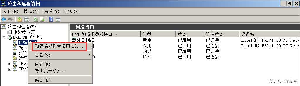 基于Windows Server 2008 R2架设站点到站点的×××连接