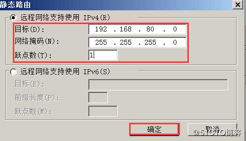 基于Windows Server 2008 R2架设站点到站点的×××连接