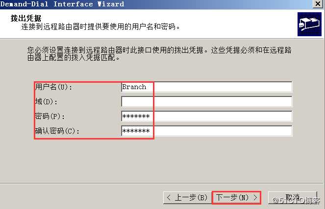基于Windows Server 2008 R2架设站点到站点的×××连接