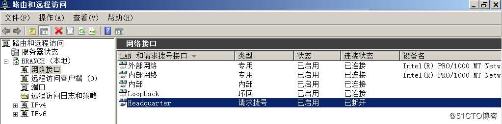 基于Windows Server 2008 R2架设站点到站点的×××连接
