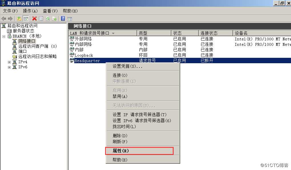 基于Windows Server 2008 R2架设站点到站点的×××连接