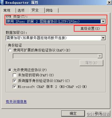 基于Windows Server 2008 R2架设站点到站点的×××连接