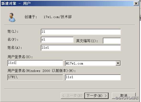 利用组策略对于进行管理（限制软件运行）