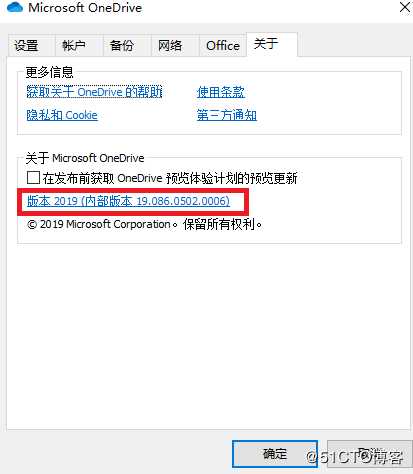 Office 365：为什么OneDrive for Business无法看到文件随选功能