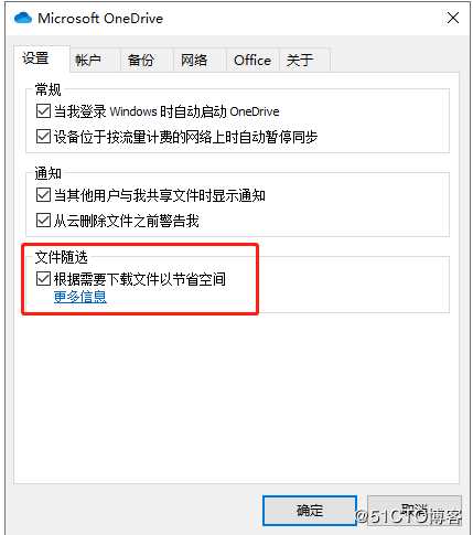 Office 365： OneDrive for Business _ 文件随选功能