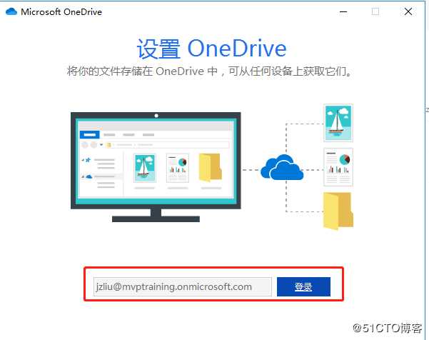 Office 365： OneDrive for Business _ 文件随选功能