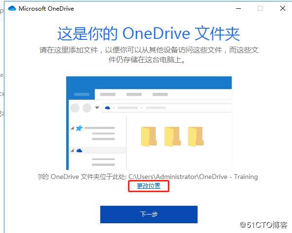 Office 365： OneDrive for Business _ 文件随选功能