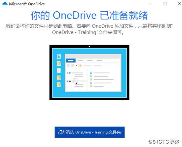 Office 365： OneDrive for Business _ 文件随选功能