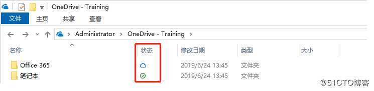 Office 365： OneDrive for Business _ 文件随选功能