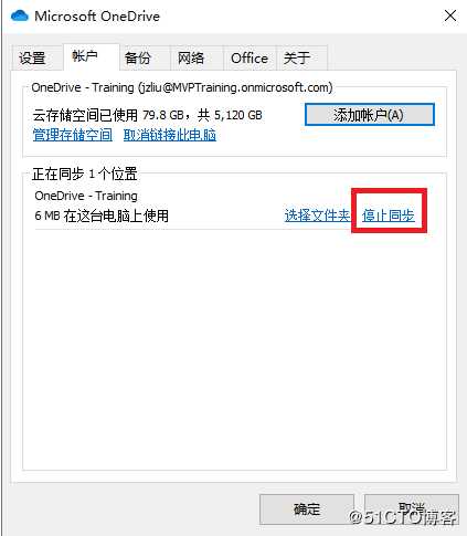 Office 365： OneDrive for Business _ 文件随选功能