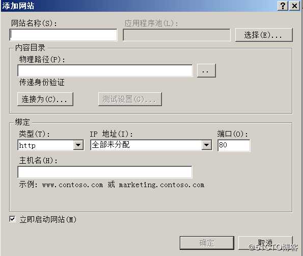使用不同主机头名架设多个网站