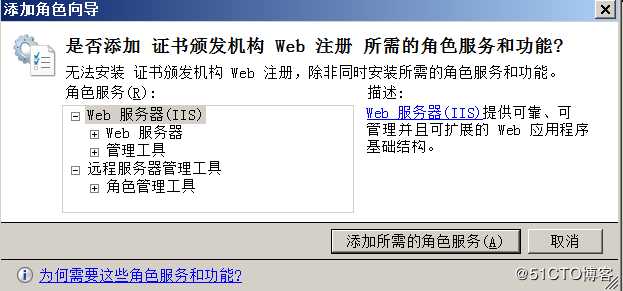 架设CA服务器