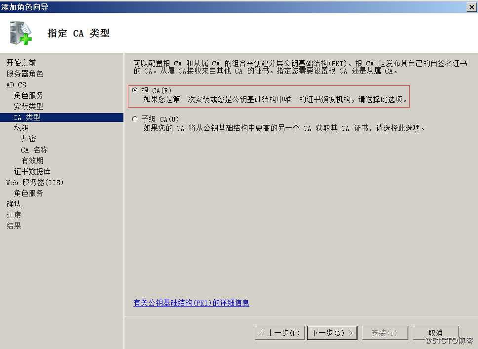 架设CA服务器