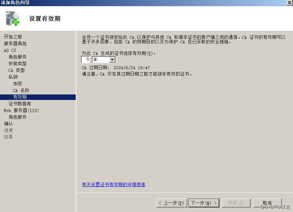 架设CA服务器