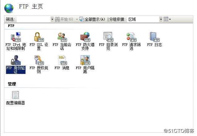 在FTP服务器上给不同的用户设置不同的权限实现不同的功能