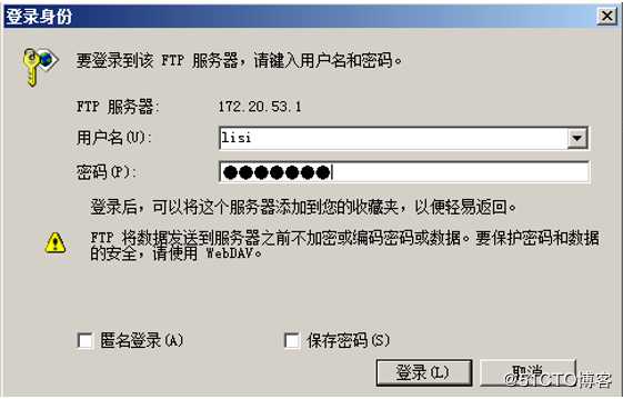 在FTP服务器上给不同的用户设置不同的权限实现不同的功能