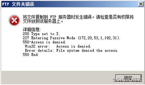 在FTP服务器上给不同的用户设置不同的权限实现不同的功能