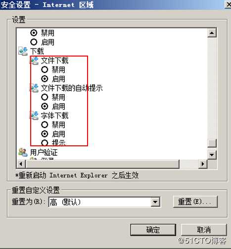 在FTP服务器上给不同的用户设置不同的权限实现不同的功能