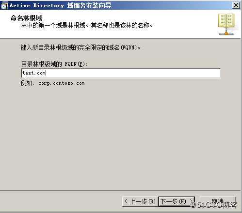 Windows server 2008 R2 配置AD域控服务并为用户设置统一桌面