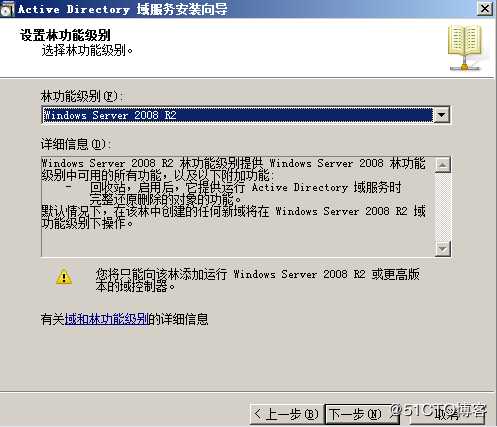 Windows server 2008 R2 配置AD域控服务并为用户设置统一桌面