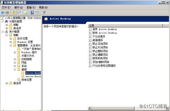 Windows server 2008 R2 配置AD域控服务并为用户设置统一桌面