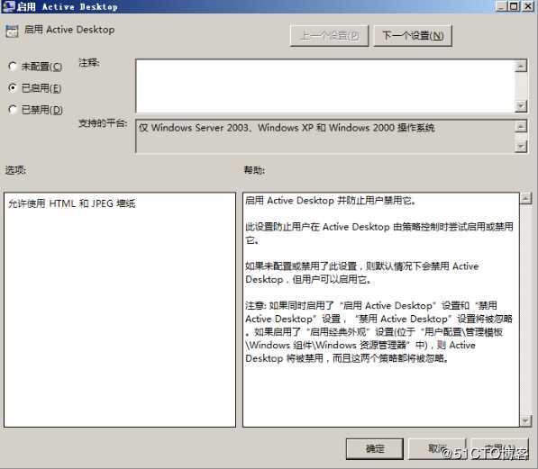 Windows server 2008 R2 配置AD域控服务并为用户设置统一桌面