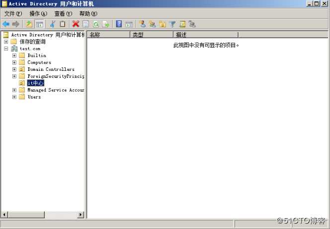 Windows server 2008 R2 配置AD域控服务并为用户设置统一桌面