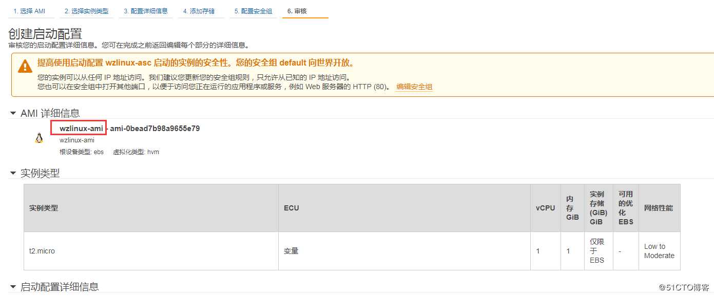 如何使用 Auto Scaling 按需动态增加和减少实例