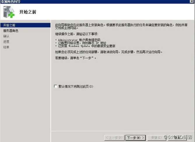 Windows Serve R2 008 IIS7创建站点