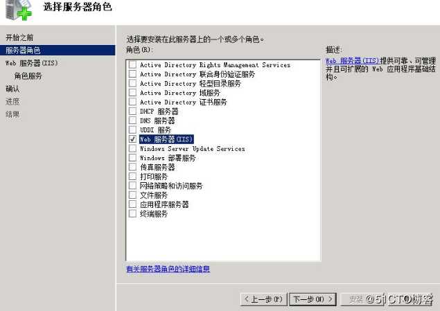 Windows Serve R2 008 IIS7创建站点
