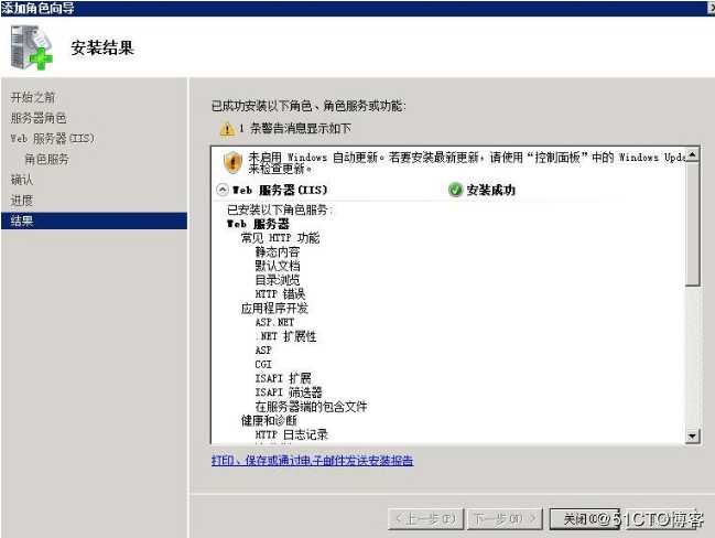 Windows Serve R2 008 IIS7创建站点