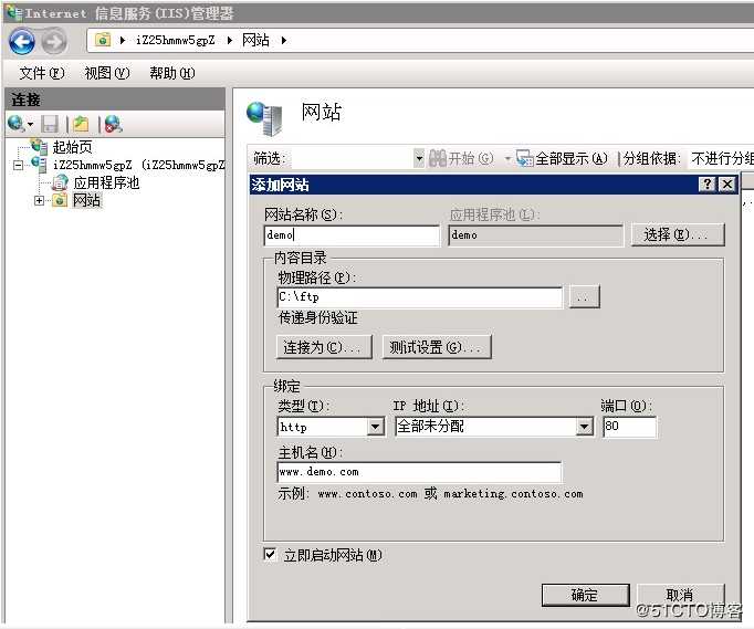 Windows Serve R2 008 IIS7创建站点