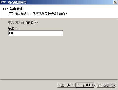 Windows Server 2008 R2 AD搭建FTP隔离用户
