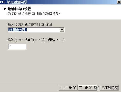 Windows Server 2008 R2 AD搭建FTP隔离用户