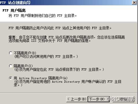 Windows Server 2008 R2 AD搭建FTP隔离用户