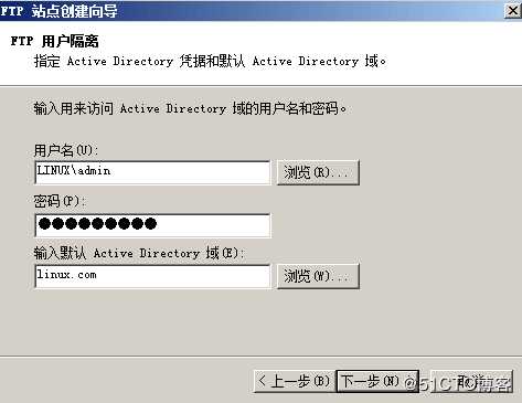 Windows Server 2008 R2 AD搭建FTP隔离用户