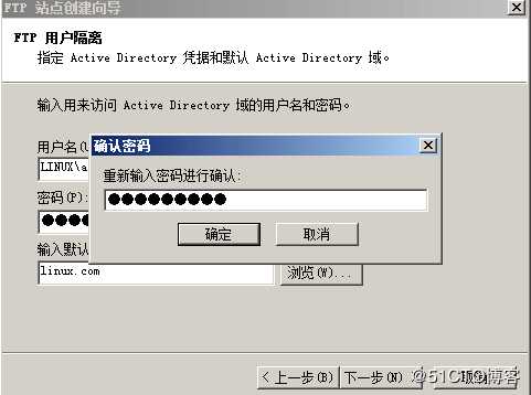 Windows Server 2008 R2 AD搭建FTP隔离用户