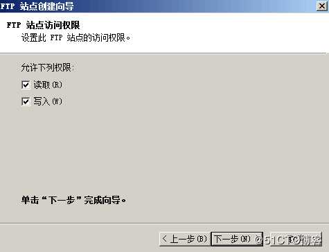Windows Server 2008 R2 AD搭建FTP隔离用户