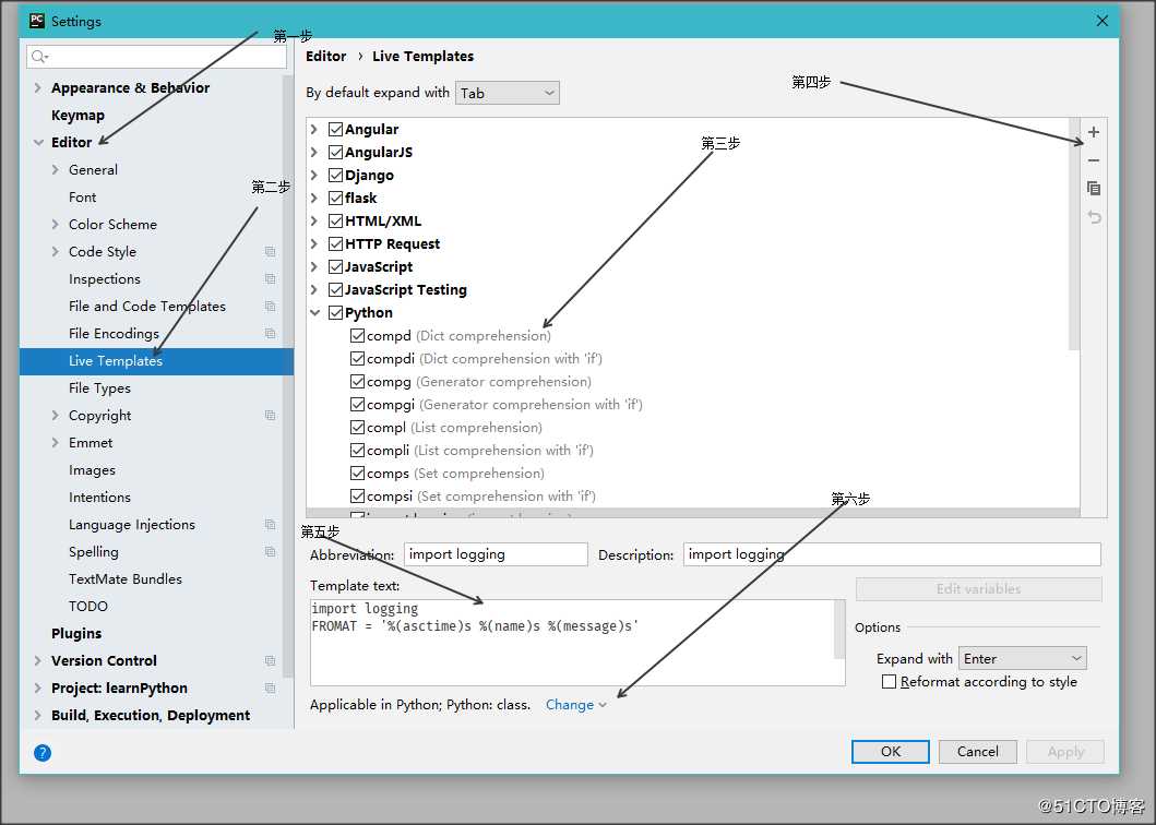 pycharm 导入模块的时候额外加入模块的方法