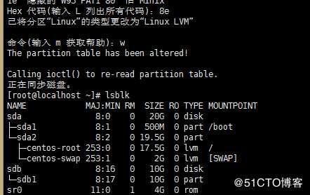 linux 根分区LVM扩容