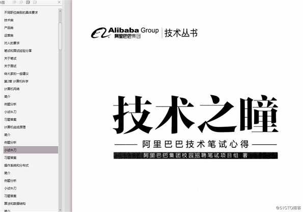 Java程序员精选高频面试笔试题全家桶，通往BAT必备法宝！《附赠PDF》