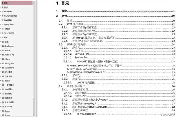 Java程序员精选高频面试笔试题全家桶，通往BAT必备法宝！《附赠PDF》