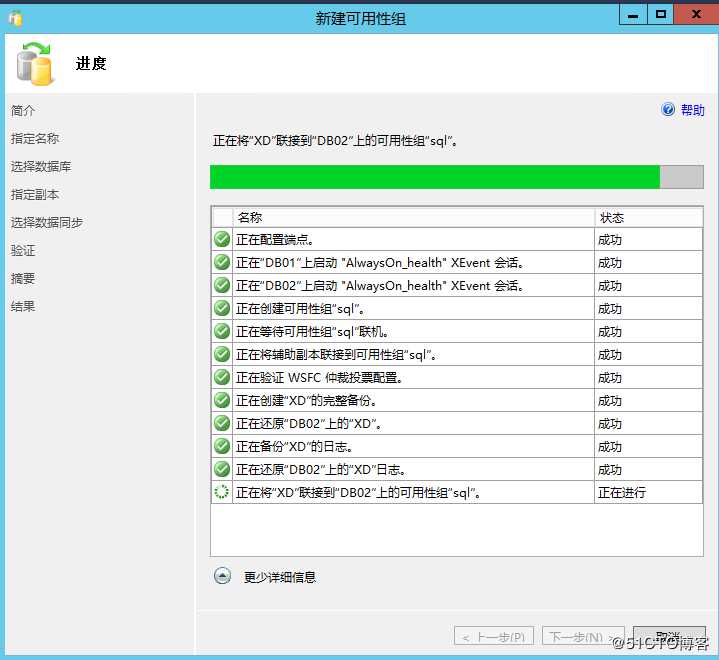 Always on 添加可用性组失败