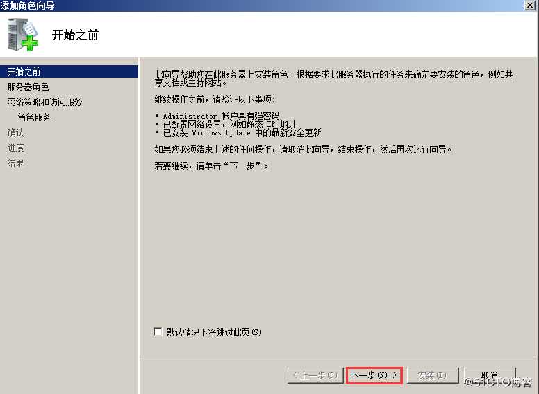 配置Windows Server 2008路由器