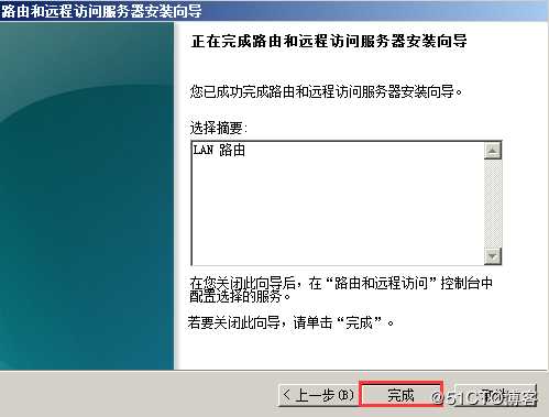 配置Windows Server 2008路由器