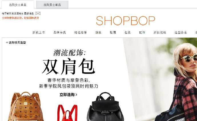 shopbop.com/为例 简单分享下使用rcurl对网站进行数据爬取的过程.